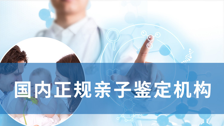 保山正规的亲子鉴定中心在哪,保山正规的亲子鉴定中心收费多少钱