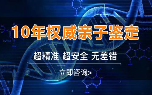 保山胎儿亲子鉴定正规的中心去哪,保山怀孕亲子鉴定结果准吗