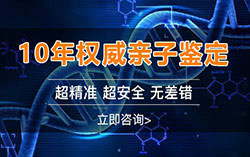 保山胎儿亲子鉴定正规的中心去哪，保山怀孕亲子鉴定结果准吗