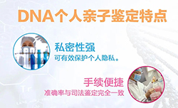 保山隐私DNA亲子鉴定收费标准，保山匿名DNA亲子鉴定多长时间可以出结果