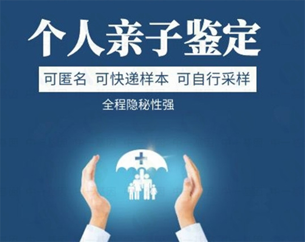 保山隐私亲子鉴定怎么收费,保山个人亲子鉴定哪里做的准