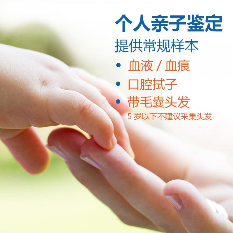 保山偷偷做亲子鉴定怎么做,保山匿名亲子鉴定基本流程