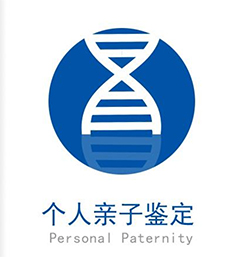 保山亲子鉴定价格，保山亲子鉴定需要的条件和材料有哪些