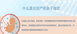保山孕期亲子鉴定怎么做，保山孕期亲子鉴定在什么地方做
