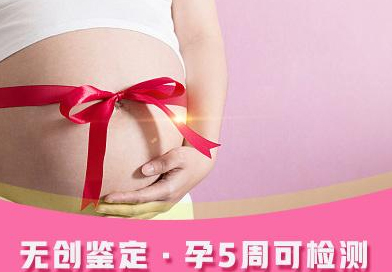保山胎儿亲子鉴定多少钱,保山产前亲子鉴定如何做