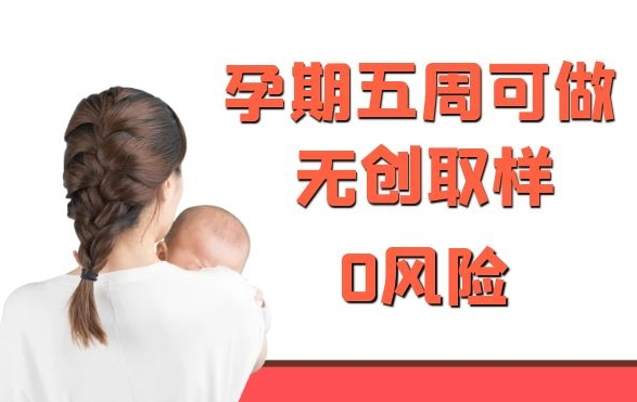 保山孕期亲子鉴定如何做,