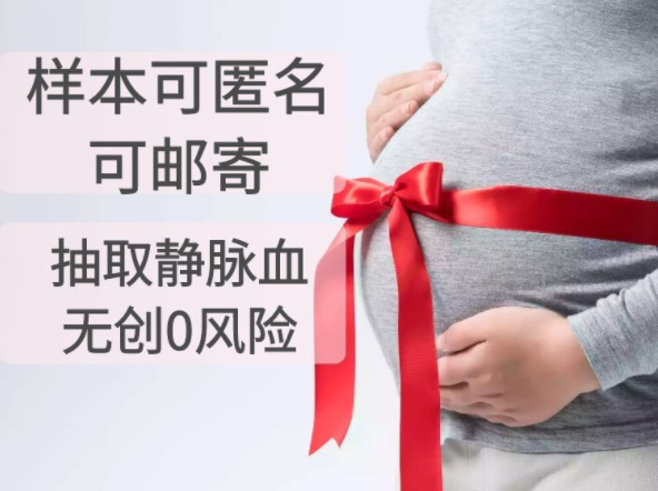 保山胎儿亲子鉴定多少钱,保山产前亲子鉴定如何做