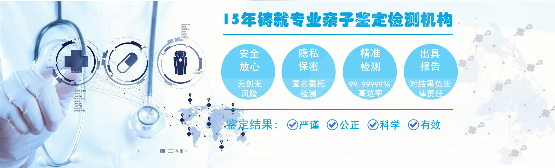 保山亲子鉴定中心