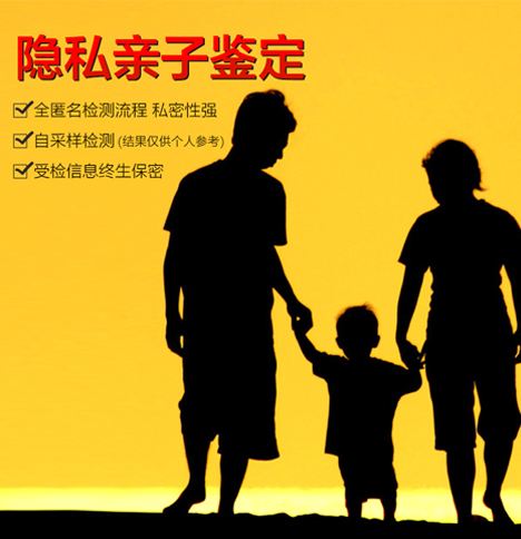 保山隐私亲子鉴定