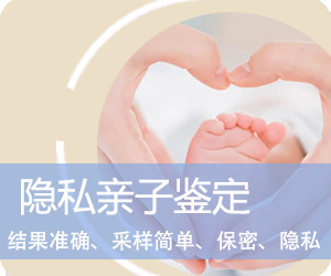 保山隐私亲子鉴定